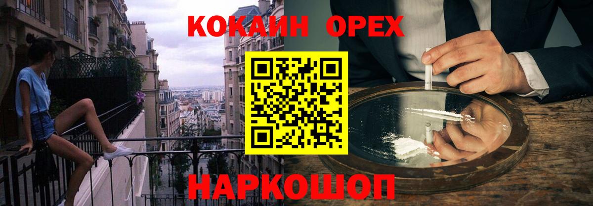Армавир  даркнет сайт  КОКАИН FishScale  Вход с VPN  COCAIN 99% 