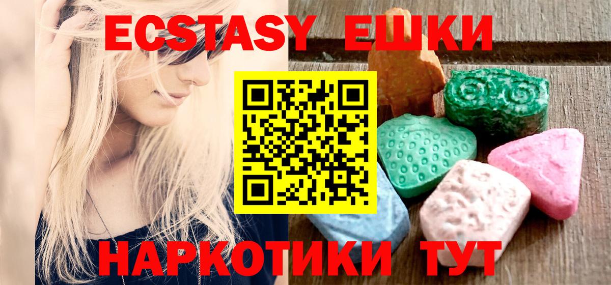 Ecstasy 280мг Армавир