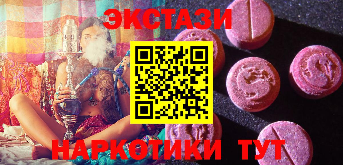 ЭКСТАЗИ MDMA  сколько стоит  Армавир  Вход с VPN  ЭКСТАЗИ DUBAI  hydra рабочий сайт  Ecstasy 