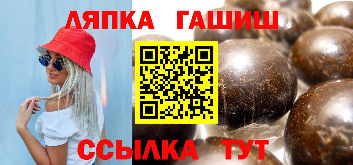 ГАШ Изолятор  ГАШ  ГАШ индика сатива  Армавир  Вход с VPN 