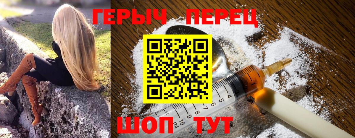 Героин  ГЕРОИН афганец  Вход с VPN  Армавир 