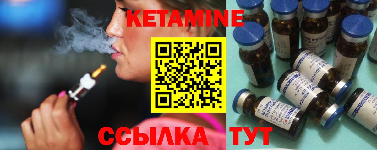 Армавир  Кетамин VHQ  Вход с VPN 