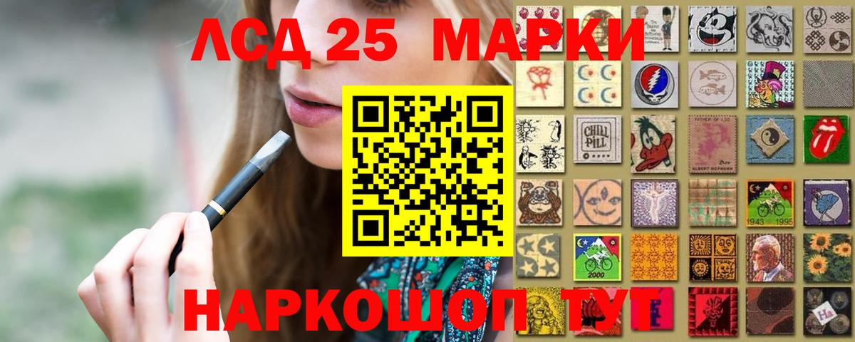 Лсд 25 экстази ecstasy Армавир