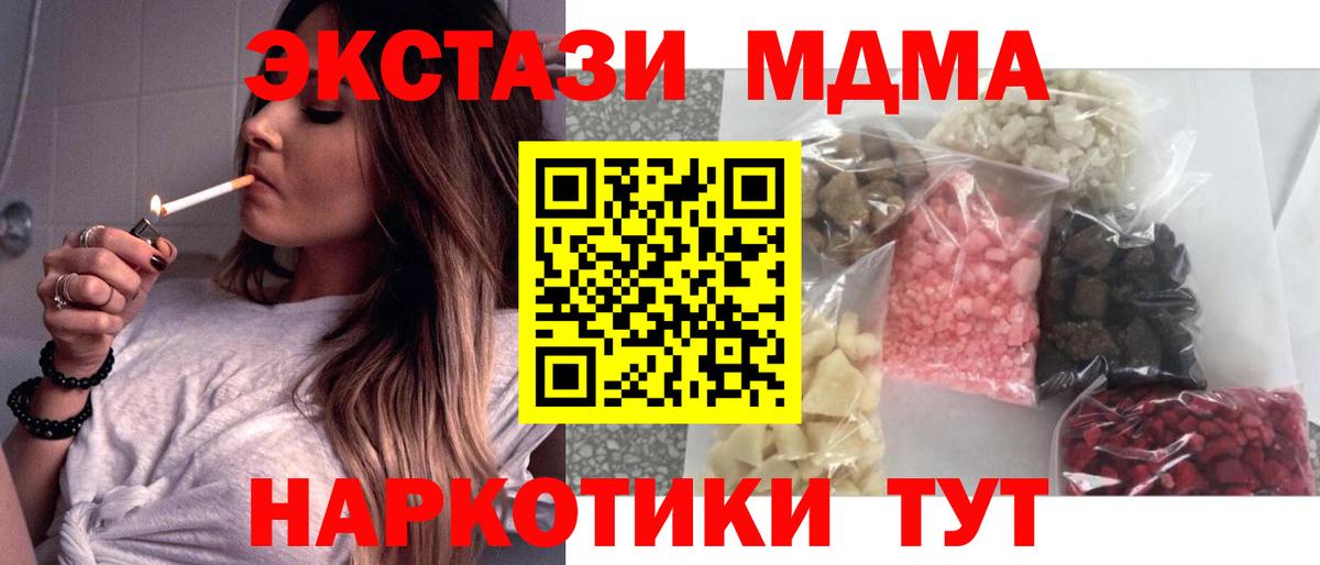 MDMA Molly  Вход с VPN  MDMA Molly  Армавир 