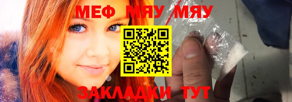 МЯУ-МЯУ  МЕФ кристаллы  Армавир  mega рабочий сайт  Мефедрон  Меф мяу мяу  Вход с VPN 