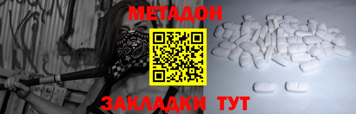 mega маркетплейс  Вход с VPN  Армавир  Метадон methadone 