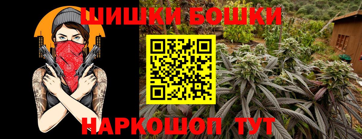Шишки марихуана план  Канабис марихуана  Вход с VPN  Бошки марихуана AK-47  Армавир  Бошки марихуана планчик 
